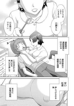 Haramase! Hitozuma Choukyoushi Page #160