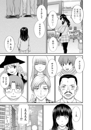 Haramase! Hitozuma Choukyoushi Page #30