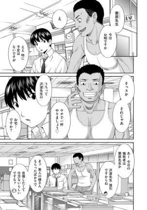 Haramase! Hitozuma Choukyoushi Page #122