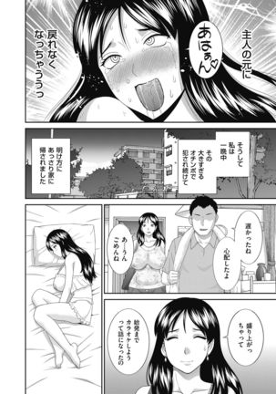 Haramase! Hitozuma Choukyoushi Page #73