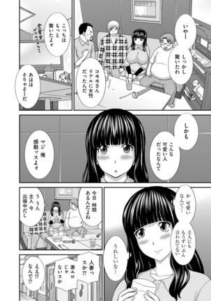 Haramase! Hitozuma Choukyoushi Page #31