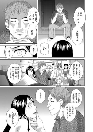 Haramase! Hitozuma Choukyoushi Page #66