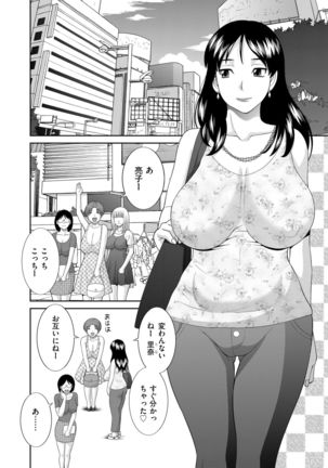 Haramase! Hitozuma Choukyoushi Page #63