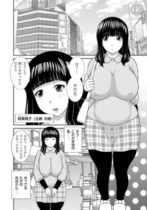 Haramase! Hitozuma Choukyoushi Page #29