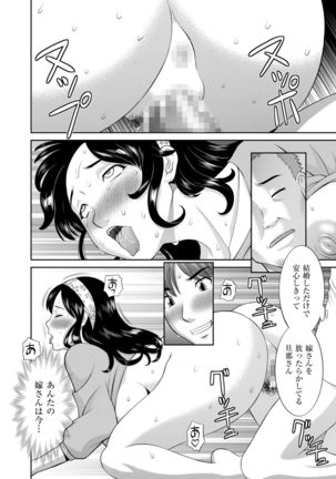 Haramase! Hitozuma Choukyoushi Page #191