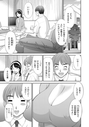 Haramase! Hitozuma Choukyoushi Page #180