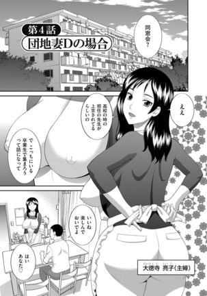 Haramase! Hitozuma Choukyoushi Page #62