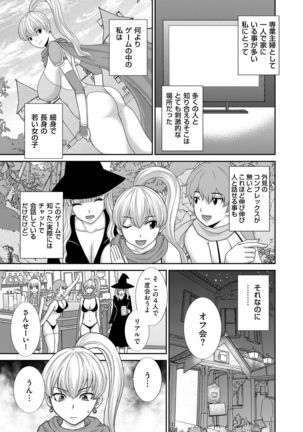 Haramase! Hitozuma Choukyoushi Page #28