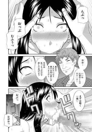 Haramase! Hitozuma Choukyoushi Page #69