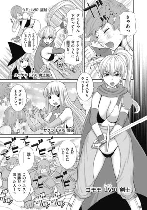 Haramase! Hitozuma Choukyoushi Page #26