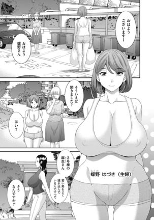 Haramase! Hitozuma Choukyoushi Page #44