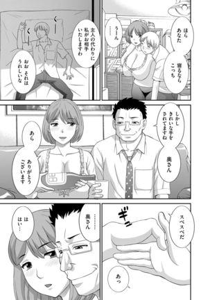 Haramase! Hitozuma Choukyoushi Page #48