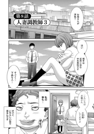 Haramase! Hitozuma Choukyoushi Page #141