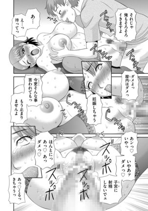 Haramase! Hitozuma Choukyoushi Page #175