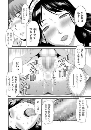 Haramase! Hitozuma Choukyoushi Page #193