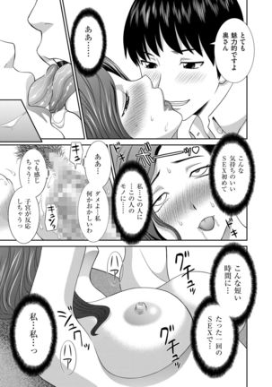Haramase! Hitozuma Choukyoushi Page #134