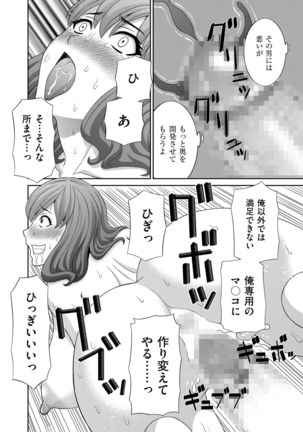 Haramase! Hitozuma Choukyoushi Page #153