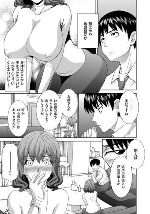 Haramase! Hitozuma Choukyoushi Page #144