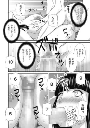 Haramase! Hitozuma Choukyoushi Page #41