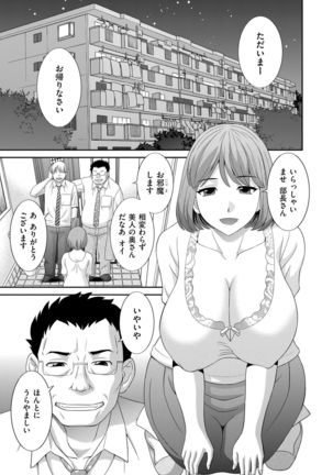Haramase! Hitozuma Choukyoushi Page #46