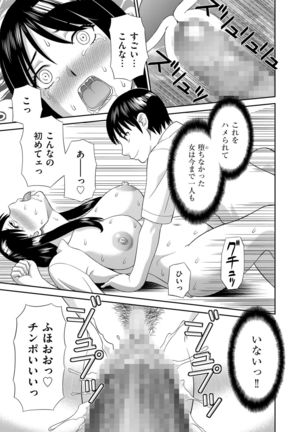 Haramase! Hitozuma Choukyoushi Page #114