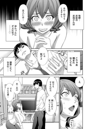 Haramase! Hitozuma Choukyoushi Page #146