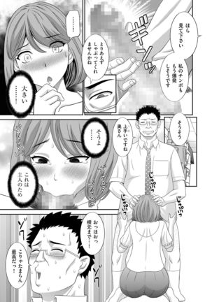 Haramase! Hitozuma Choukyoushi Page #52