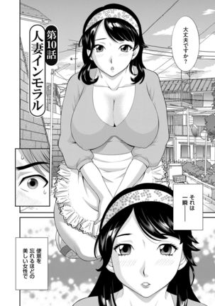 Haramase! Hitozuma Choukyoushi Page #179
