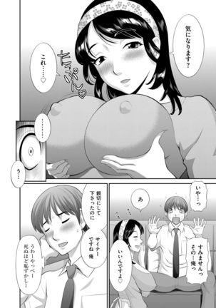 Haramase! Hitozuma Choukyoushi Page #181