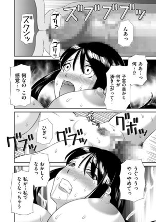 Haramase! Hitozuma Choukyoushi Page #115