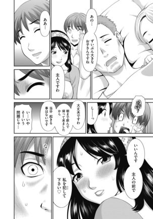 Haramase! Hitozuma Choukyoushi Page #189