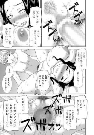 Haramase! Hitozuma Choukyoushi Page #20