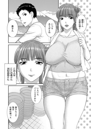 Haramase! Hitozuma Choukyoushi Page #83