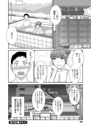 Haramase! Hitozuma Choukyoushi Page #99