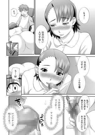 Haramase! Hitozuma Choukyoushi Page #165