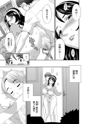 Haramase! Hitozuma Choukyoushi Page #188