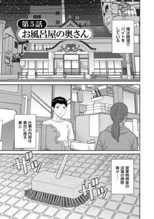 Haramase! Hitozuma Choukyoushi Page #82