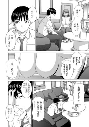 Haramase! Hitozuma Choukyoushi Page #145