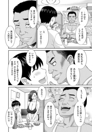 Haramase! Hitozuma Choukyoushi Page #125