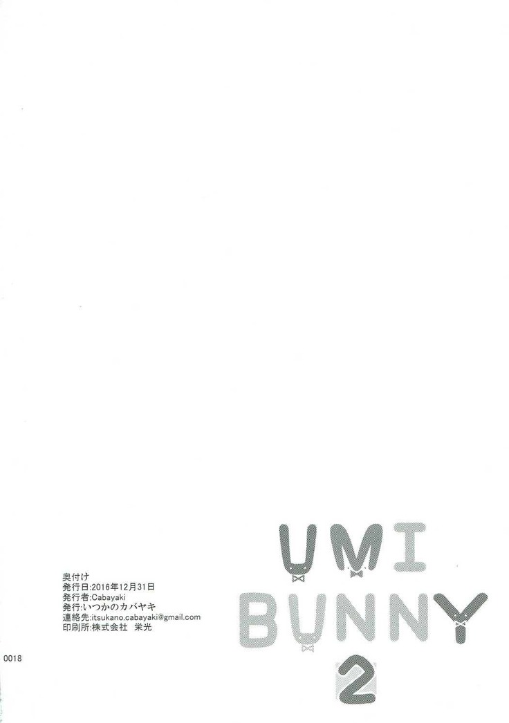 UMI BUNNY 2