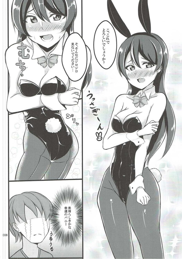 UMI BUNNY 2