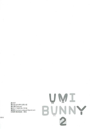 UMI BUNNY 2 Page #17