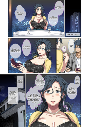 Jimi dakedo Eroi Karada Shita Okaa-san o Fuuzoku Ochi Sunzen de Sukutta Boshi Soukan Ch. 2 - Page 33