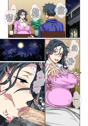 Jimi dakedo Eroi Karada Shita Okaa-san o Fuuzoku Ochi Sunzen de Sukutta Boshi Soukan Ch. 2 - Page 43