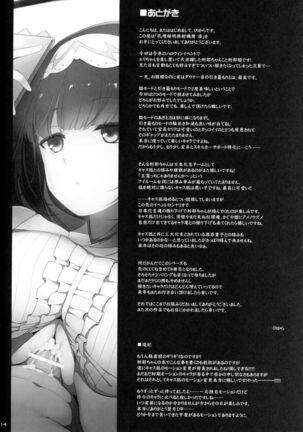 Nyuuri Keizoku Kyousha Kikan Shichi Page #13