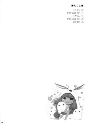 Nyuuri Keizoku Kyousha Kikan Shichi Page #3