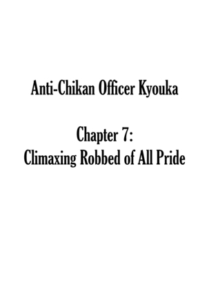 Chikan Otori Sousakan Kyouka 7 ~Subete no Pride o Ubawarete no Zecchou~