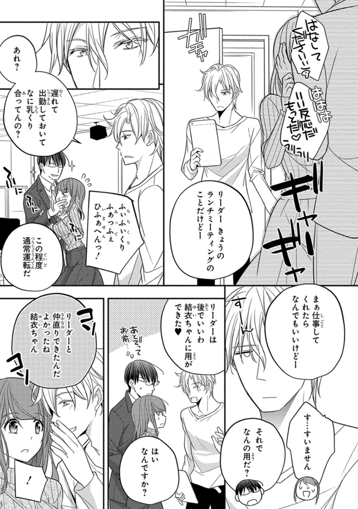 60分強制SEX休憩～法律で上司とHするのもお仕事です～【完全版】