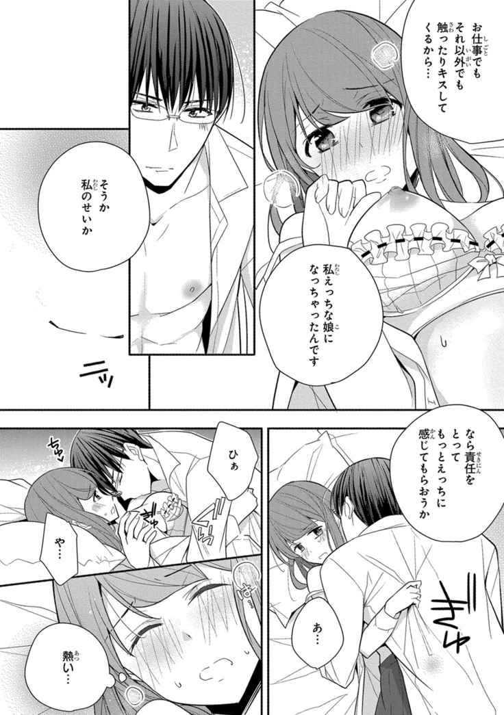 60分強制SEX休憩～法律で上司とHするのもお仕事です～【完全版】