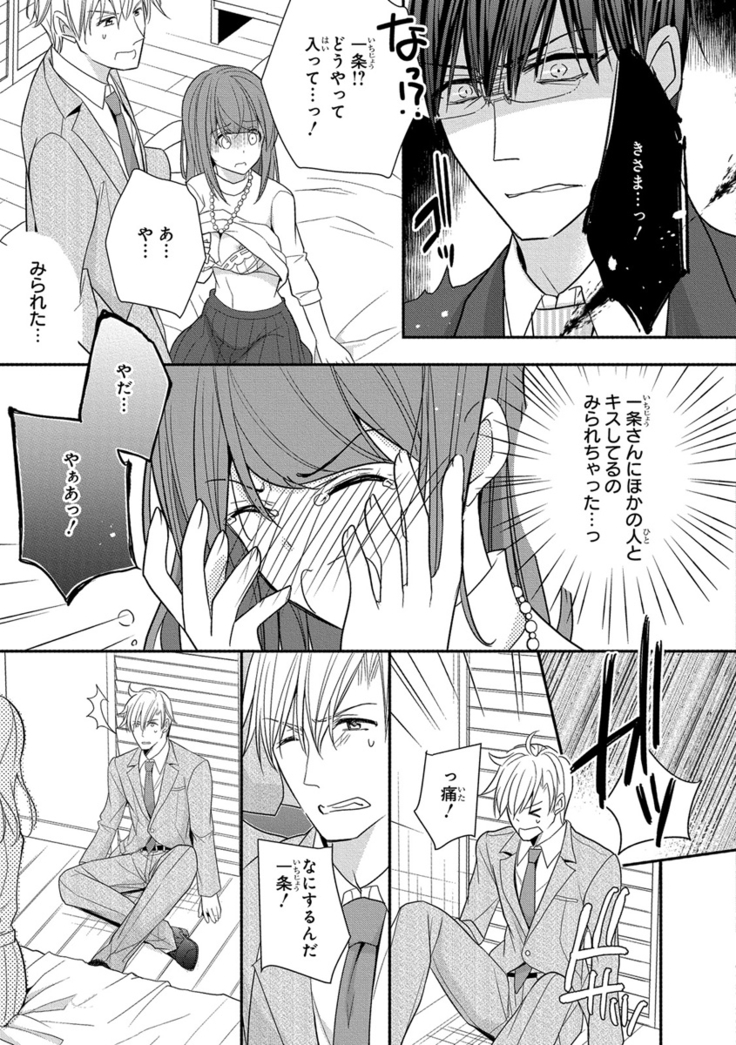 60分強制SEX休憩～法律で上司とHするのもお仕事です～【完全版】